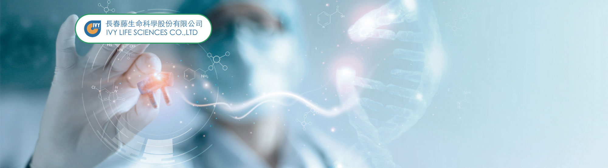 banner ivy life sciences